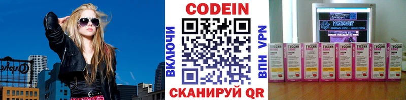 MEGA ССЫЛКА  Вичуга  Codein напиток Lean (лин)  купить закладку 