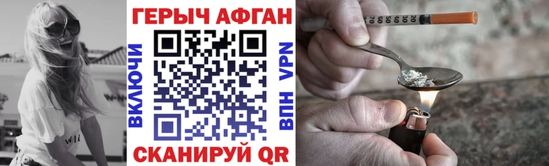 ГЕРОИН гречка  Вичуга 