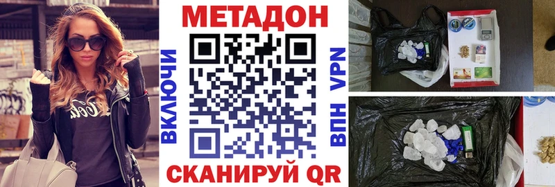 Метадон VHQ  Вичуга 